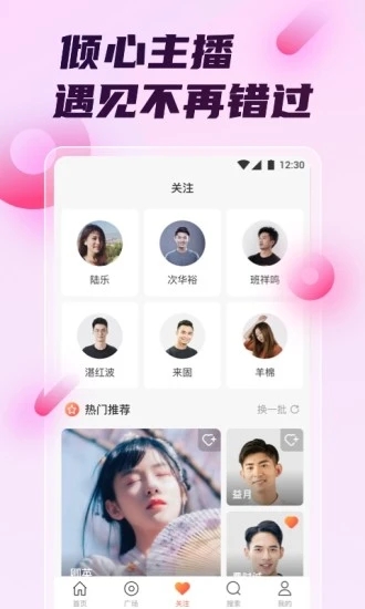 蝴蝶直播极速版下载