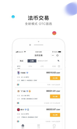 骆驼交易所下载app最新版
