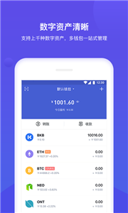 ine交易所下载