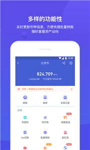ine交易所app下载安卓版