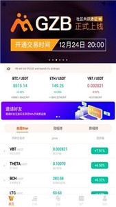 VB交易所最新版下载