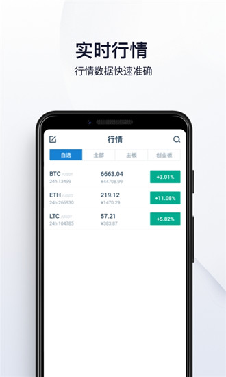 zdx交易所官网下载