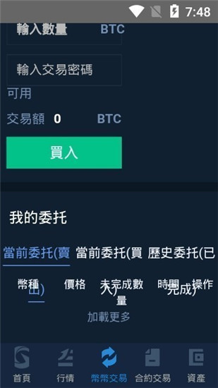 tomi交易所app下载