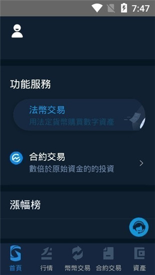 tomi交易所官网下载