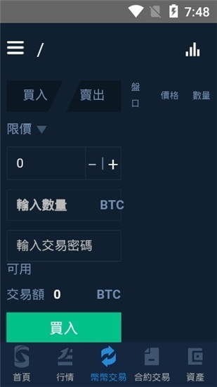 tomi交易所