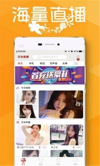 花瓣直播手机版下载安装