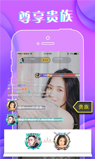 达人直播极速版下载