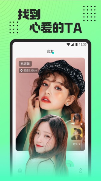 小白兔直播免费版下载