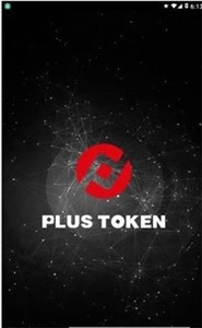plustoken交易所app下载