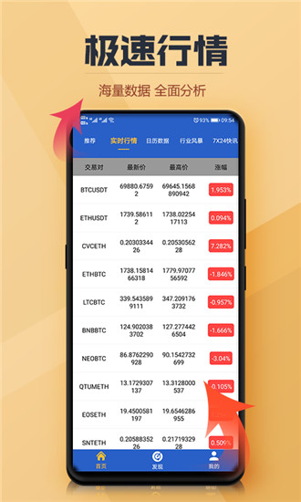 hashkey交易所下载