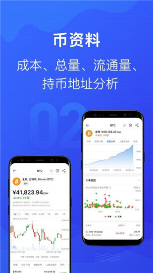heco交易所下载