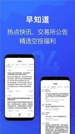 heco交易所官网下载