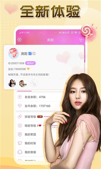 伴友直播app最新版本下载