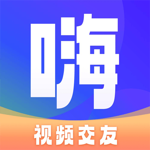 嗨皮直播极速版下载(嗨皮直播免费版下载)