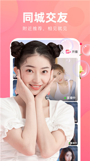 嗨皮直播免费版下载