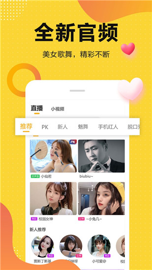 奇妙直播极速版下载