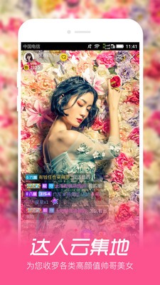 蜜月直播最新版下载