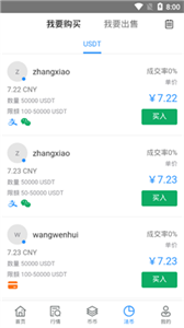 寿司交易所官网下载