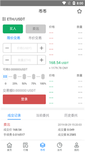 寿司交易所