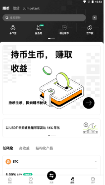 B9交易所下载