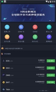 ocx交易所
