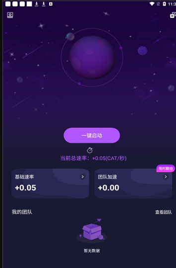 喵星球交易所官网下载