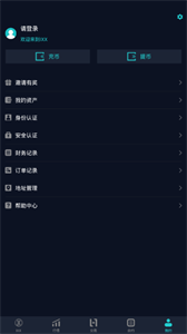 IXX交易所app下载安卓版