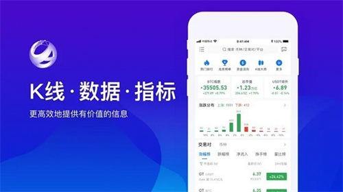 alcoin交易所安卓版下载