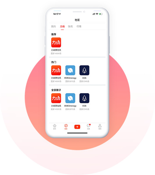 力场交易所官网下载