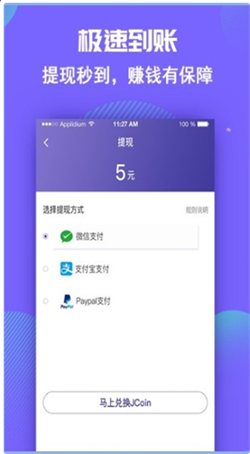 pinswap交易所下载