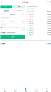 币卡交易所官网下载