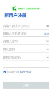 EC交易所