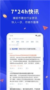 Waves币交易所官网下载