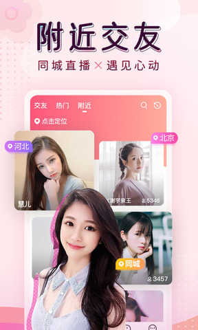 夜色直播极速版下载