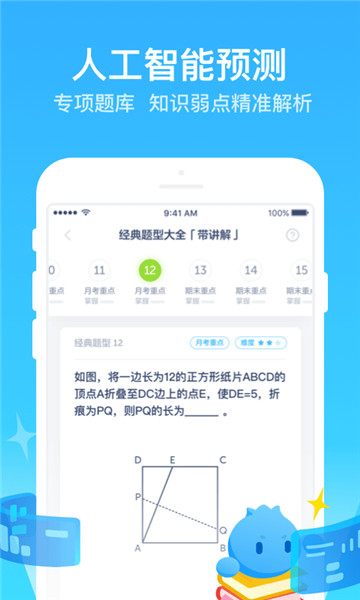 洋葱数学下载