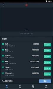 tether交易所官网下载