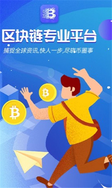 币夫交易所手机下载