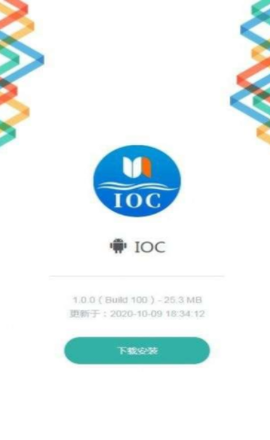 IOC交易所下载