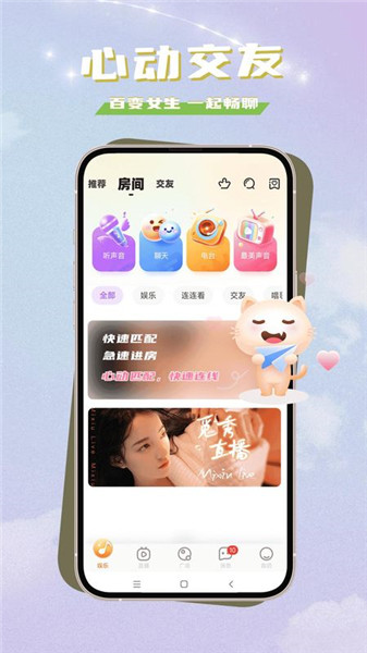 觅秀直播最新版下载