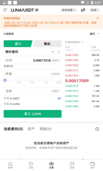 siacoin交易所下载