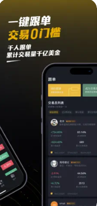 唯客交易所app下载