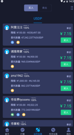 海特币交易所官方网站下载