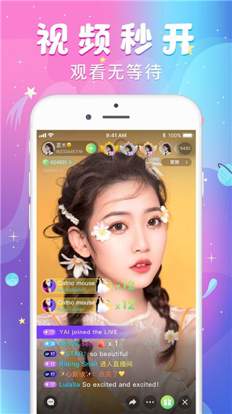 随风直播手机版下载