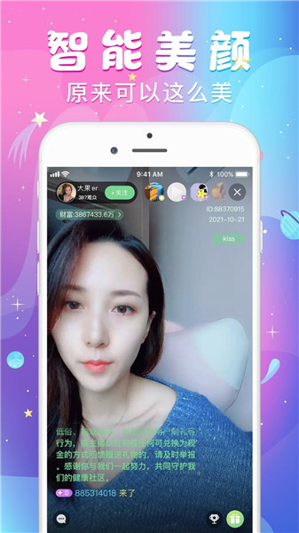 随风直播极速版下载