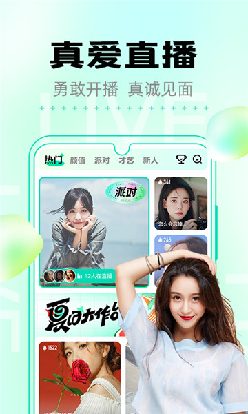青鲤直播极速版app下载