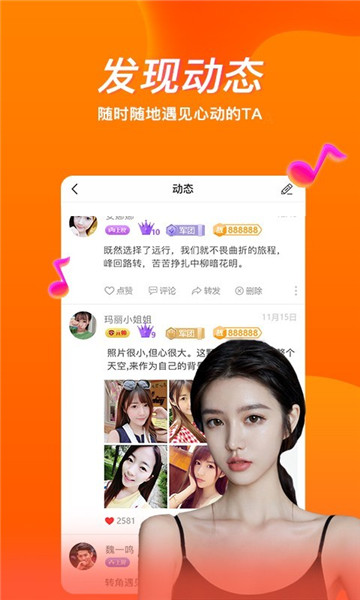 UE秀直播手机版下载