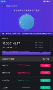 怪兽市场交易所最新下载