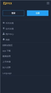 FFEX交易所app下载