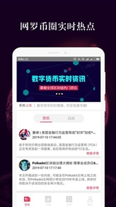 exrank交易所官网app下载