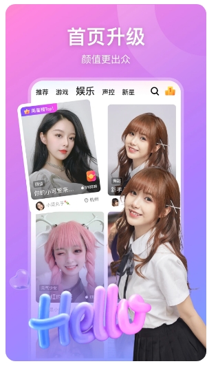 比心直播极速版下载